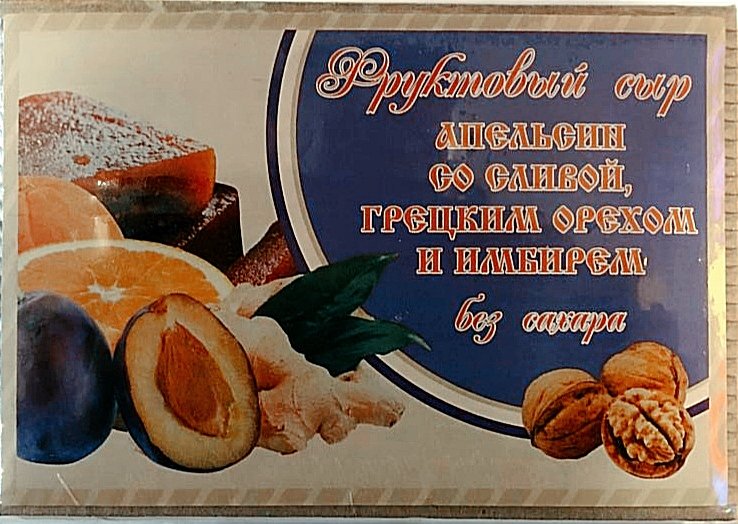  Сыр фруктовый "Апельсин со сливой, грецким орехом и имбирем" 250г  в Ростове-на-Дону
