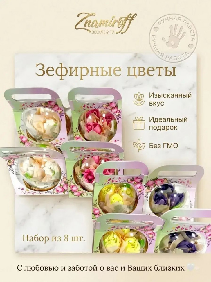    Розочки зефирные в куполе 90г, (коробка Ассорти 8шт)   в Ростове-на-Дону