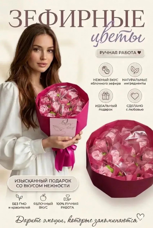 Букет Зефирный Размер М розовый,150г в Ростове-на-Дону