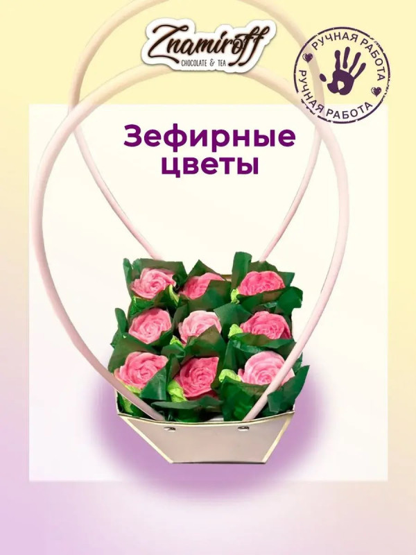 №1   Сумка-корзинка с зефирными цветами 270г, Размер М розовые бутоны  в Ростове-на-Дону