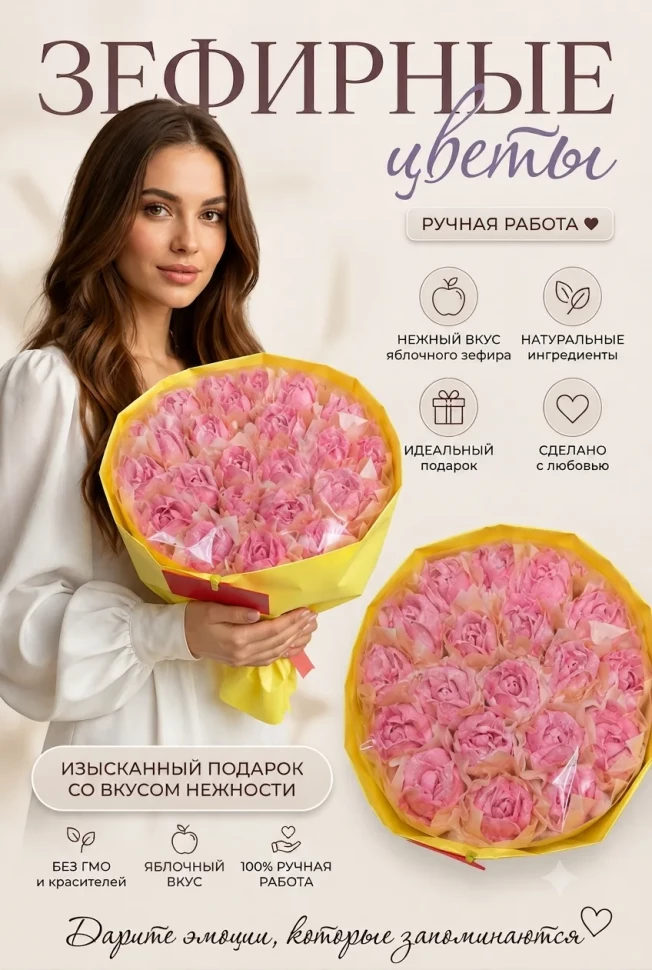  Букет Зефирный Размер XL розовый,350г в Ростове-на-Дону