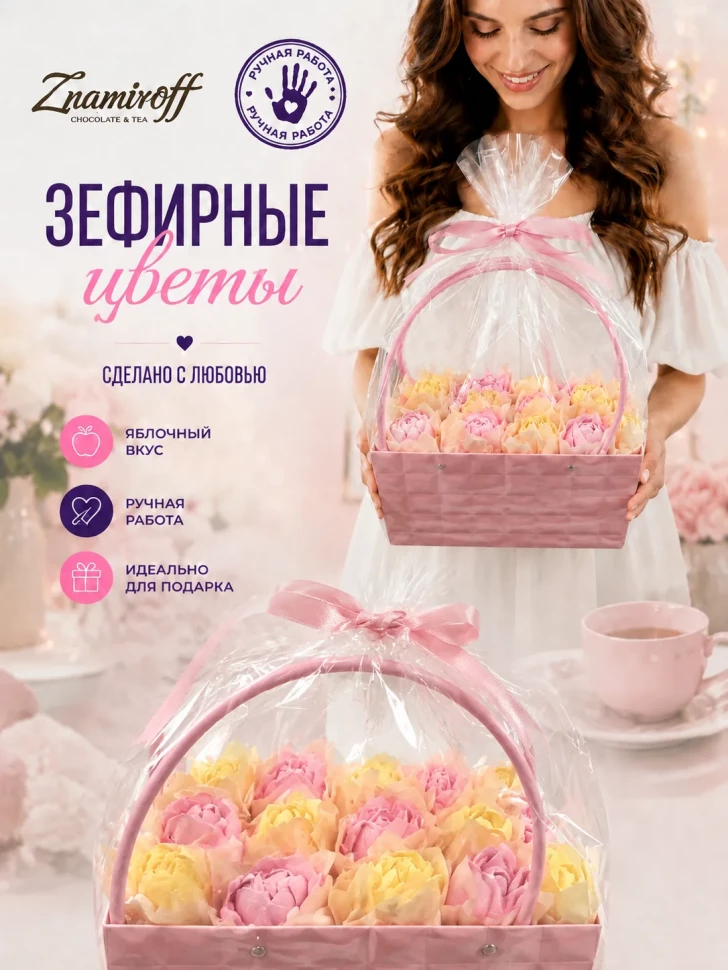    Сумка-корзинка с зефирными цветами 280г, Размер XL жёлто-розовые бутоны в Ростове-на-Дону