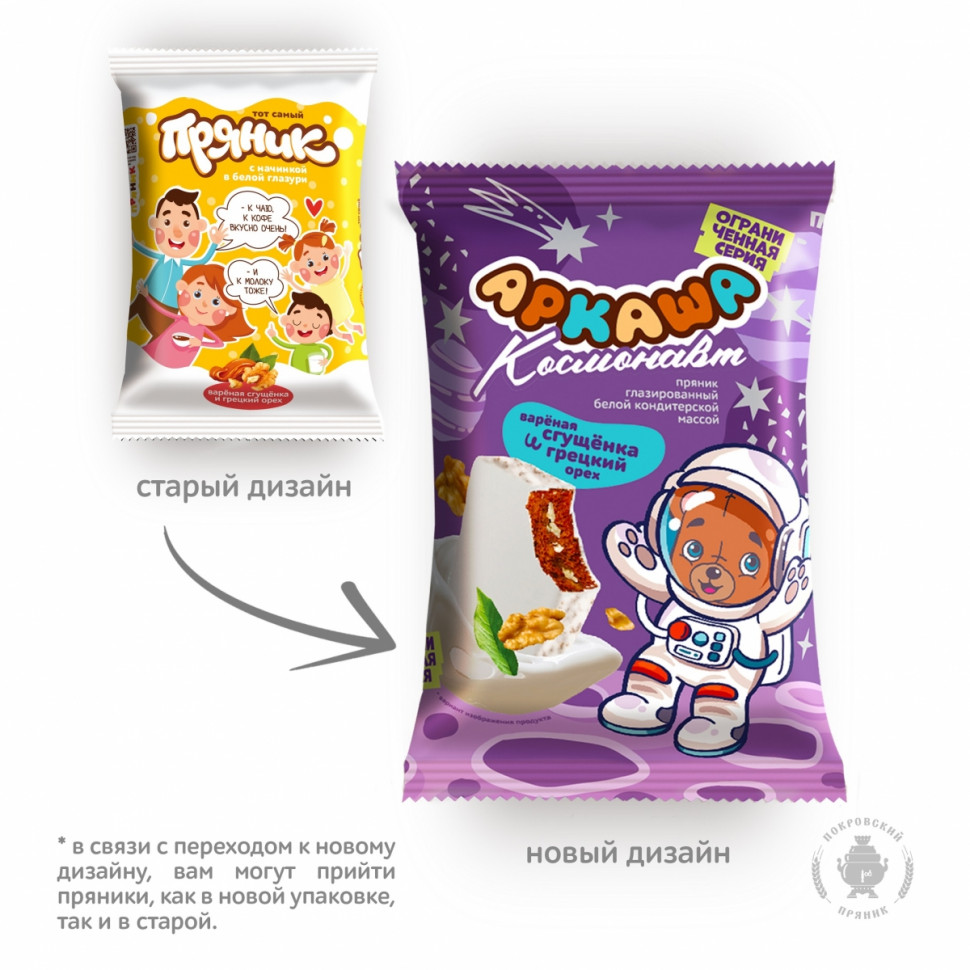  Пряник с вареной сгущенкой и грецким орехом в глазури 100г в Ростове-на-Дону