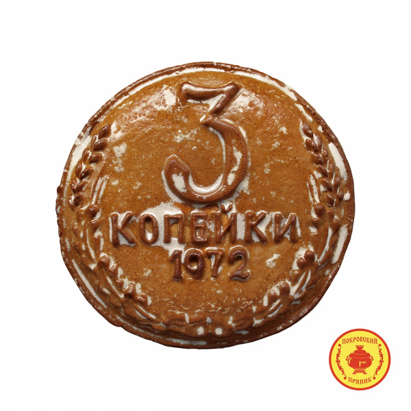 №3 Пряник печатный  3 копейки, (начинка яблочное повидло), 300г  в Ростове-на-Дону